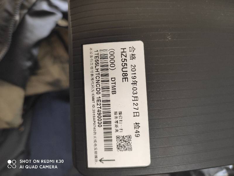 海信HZ55U8E(0000) BOM1 I1204电视刷机包下载 系统升级固件+刷机教程