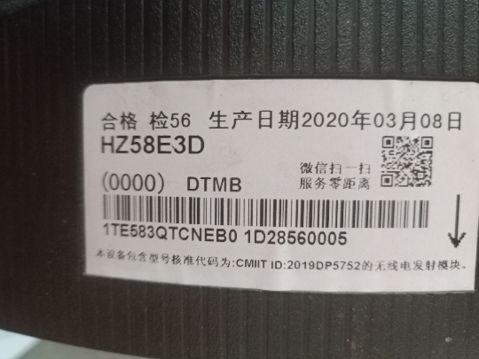 海信HZ58E3D(0000) BOM1 J0816电视刷机包下载 系统升级固件+刷机教程