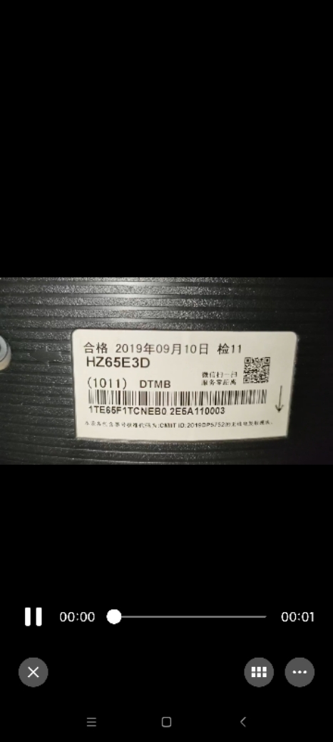 海信HZ65E3D(1011) BOM2 J0827电视刷机包下载 系统升级固件+刷机教程