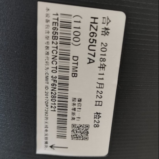 海信HZ65U7A(1100) BOM3 I0622电视刷机包下载 系统升级固件+刷机教程