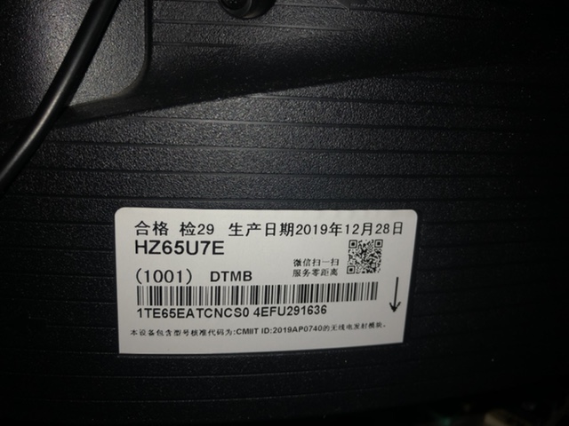 海信HZ65U7E(1001) BOM4 K0516电视刷机包下载 系统升级固件+刷机教程