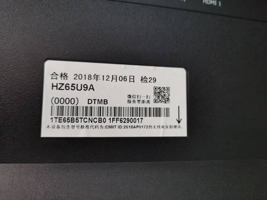 海信HZ65U9A(0000) BOM1 H1212电视刷机包下载 系统升级固件+刷机教程
