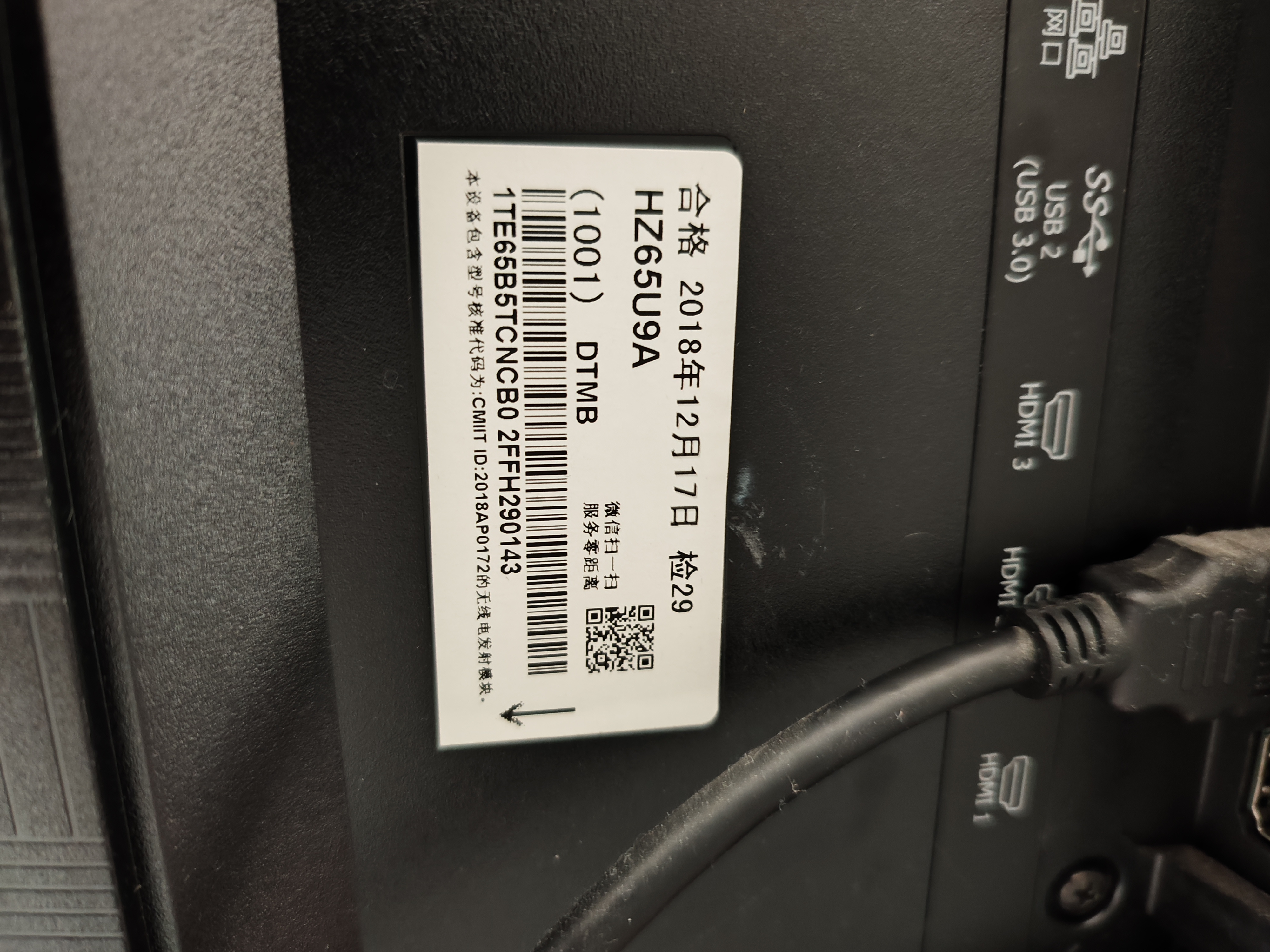 海信HZ65U9A(1001) BOM2 I0828电视刷机包下载 系统升级固件+刷机教程