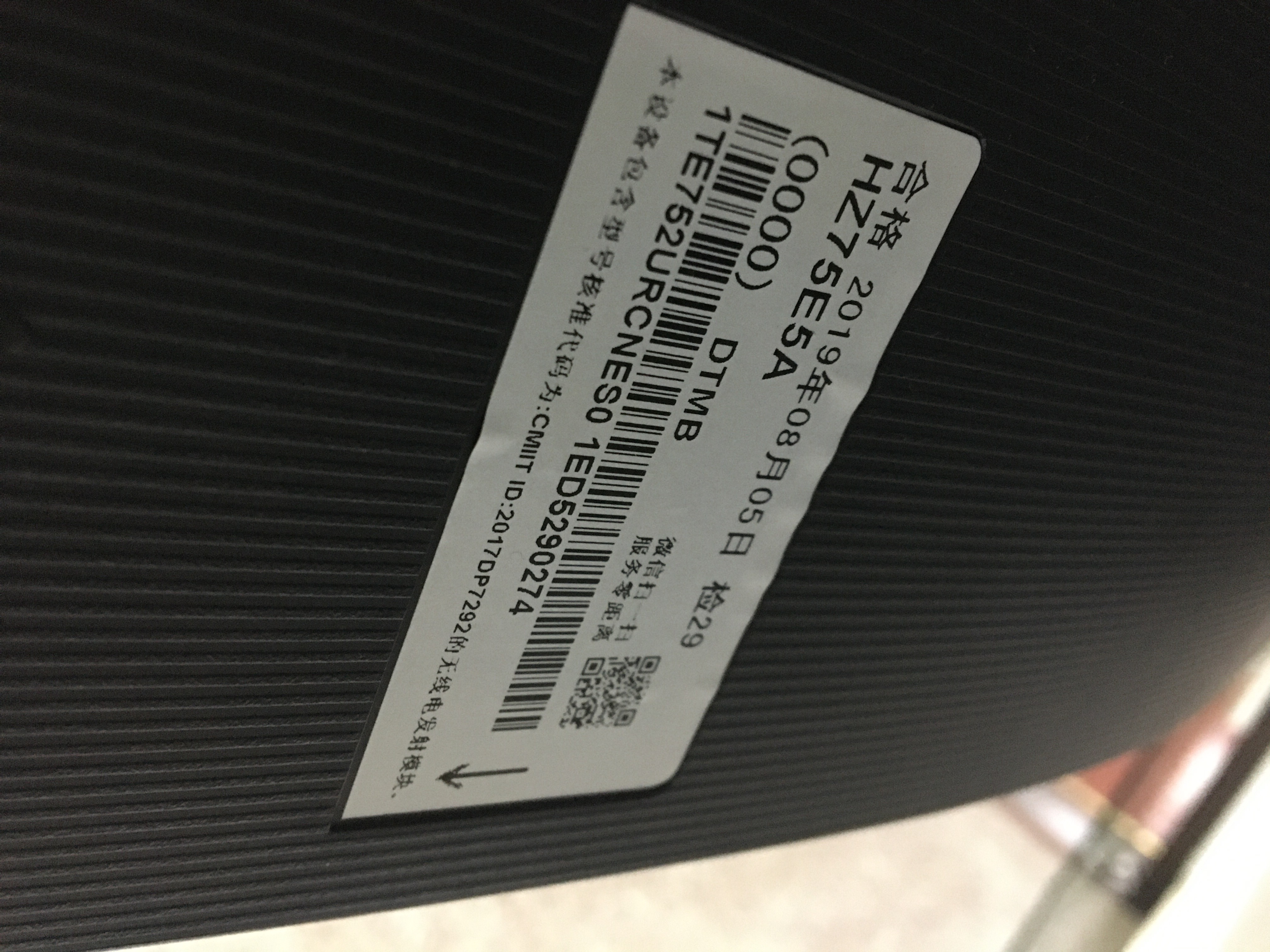 海信HZ75E5A(0000) BOM1 I0918电视刷机包下载 系统升级固件+刷机教程