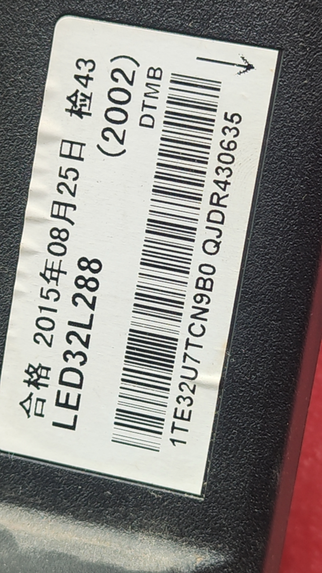 LED32L288(2002) BOM24 海信电视刷机包 在线下载 系统固件及升级方法