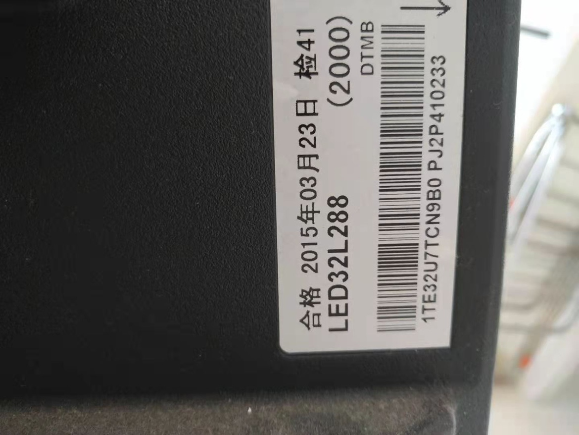 LED32L288(2000) BOM23 海信电视刷机包 在线下载 系统固件及升级方法