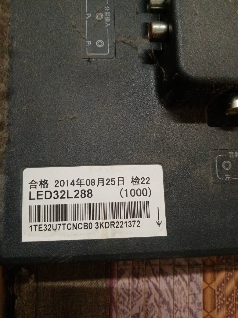 LED32L288(1000) BOM3 海信电视刷机包 在线下载 系统固件及升级方法