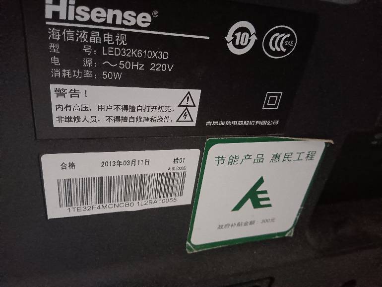 LED32K610X3D(0000) BOM1 海信电视刷机包 在线下载 系统固件及升级方法