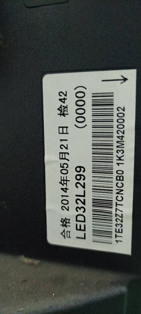 LED32L299(0000) BOM1 海信电视刷机包 在线下载 系统固件及升级方法