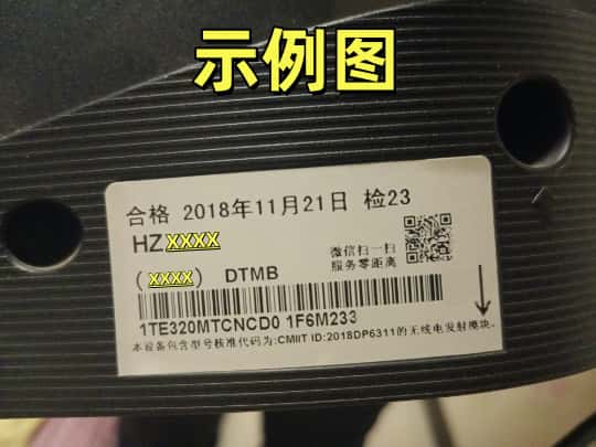 LED48EC650UN(0000) BOM1 海信电视刷机包下载 系统固件及教程方法