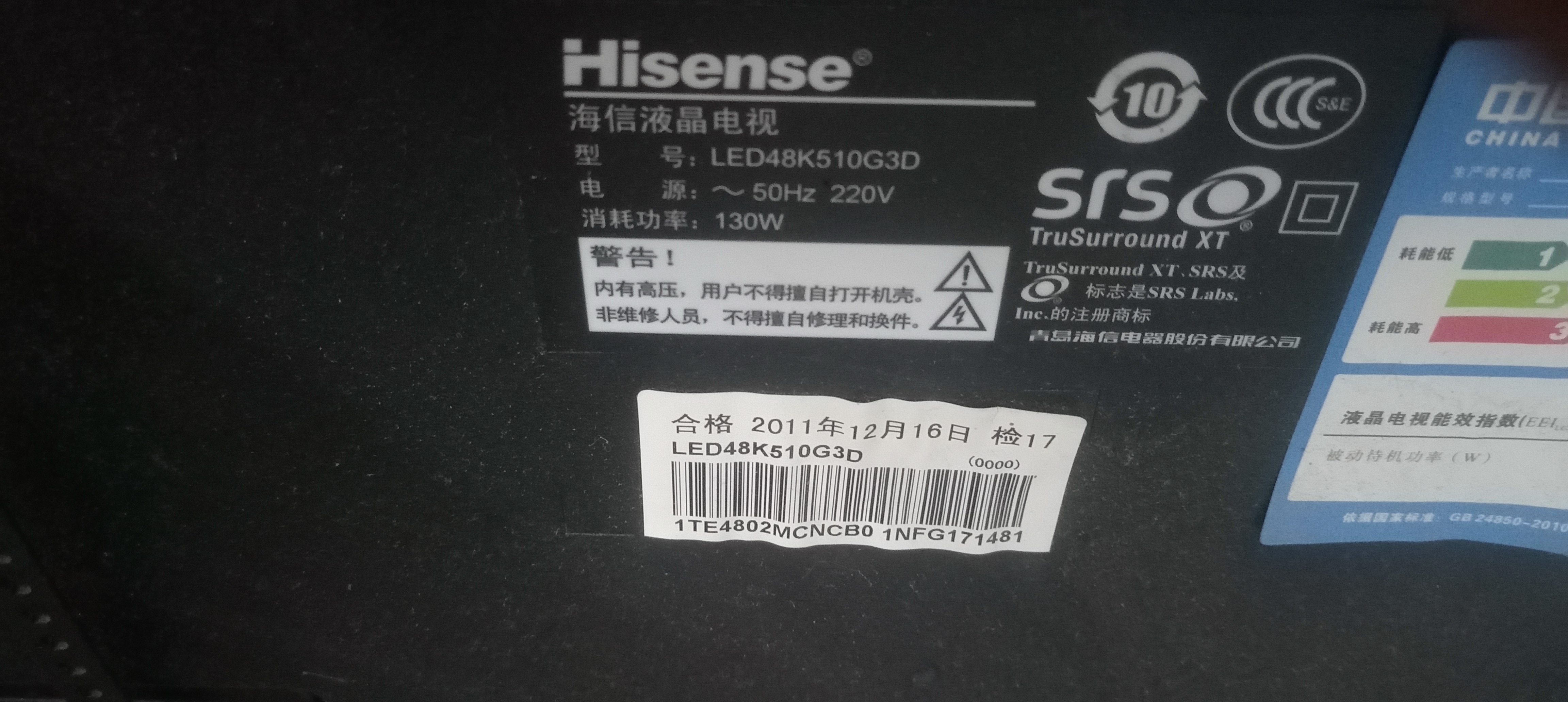 LED48K510G3D(0000) BOM1 C0302海信电视刷机包下载 系统固件及教程方法